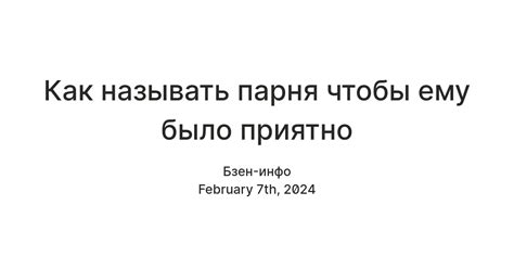 Как найти парня чтобы ему было 11 лет 